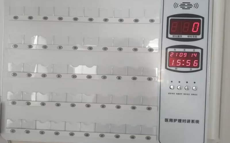 護士站呼叫系統