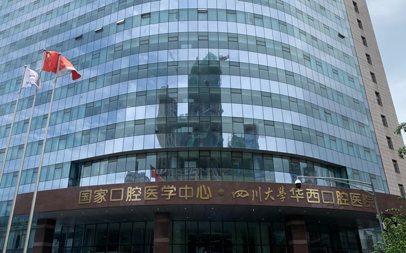 四川大學華西口腔醫院醫用氣體工程改造